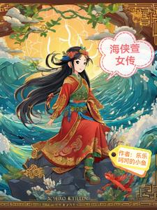 海侠物业公司