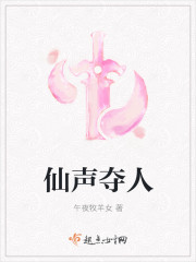 仙声秀合集